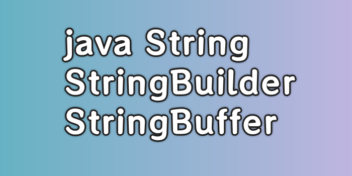java String StringBuilder StringBuffer创建、常用方法举例（简单向）